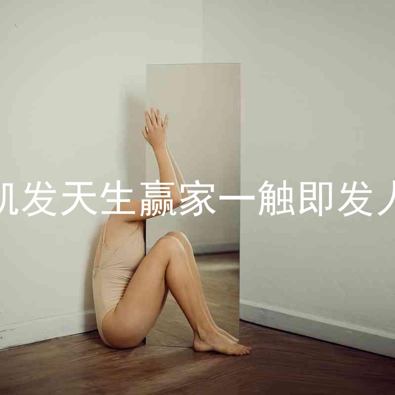 k8凯发天生赢家一触即发人生