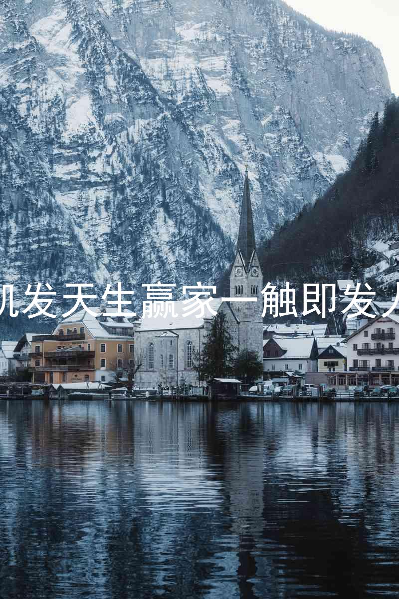 k8凯发天生赢家一触即发人生